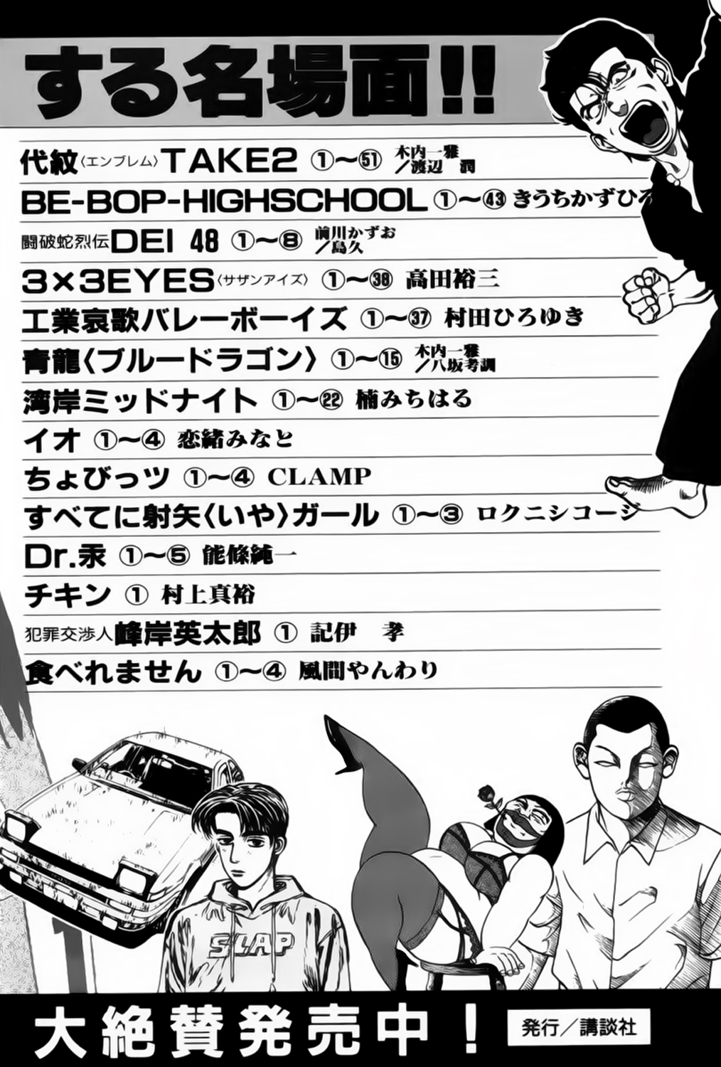 img Karate Shoukoushi Kohinata Minoru 23